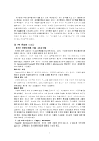[독후감] `유아들은 무슨 생각을 하나`를 읽고-1