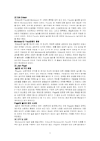[독후감] `유아들은 무슨 생각을 하나`를 읽고-3