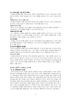 [독후감] `유아들은 무슨 생각을 하나`를 읽고-5