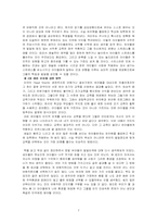 [독후감] `유아들은 무슨 생각을 하나`를 읽고-7