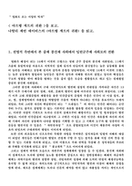 [독후감] 영화와 책 나탈리 제먼 데이비스의 `마르탱 게르의 귀환`을 읽고-1