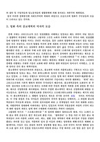 [독후감] 영화와 책 나탈리 제먼 데이비스의 `마르탱 게르의 귀환`을 읽고-2