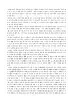 [독후감] 에릭 홉스봄의 『자본의시대』를 읽고-2