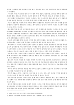 [독후감] 에릭 홉스봄의 『자본의시대』를 읽고-3