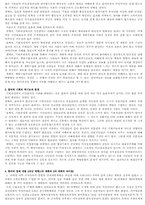[정치와 경제]기획론-2