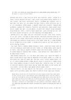 [현대문학의 이해]김동인의 유미주의의 한계-2