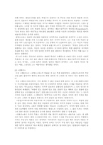 [현대문학의 이해]김동인의 유미주의의 한계-3