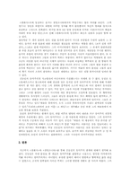 [현대문학의 이해]김동인의 유미주의의 한계-4