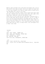 [현대문학의 이해]김동인의 유미주의의 한계-5