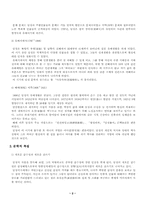 [고전작가론]새로운 감수성과 평등의식-담정 김려론-2