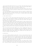 [고전작가론]새로운 감수성과 평등의식-담정 김려론-3