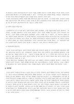 [고전작가론]새로운 감수성과 평등의식-담정 김려론-4
