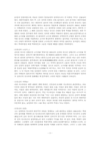 [선인들의 글과 삶]김유신의 삶과 사상-3