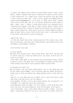 [선인들의 글과 삶]김유신의 삶과 사상-4