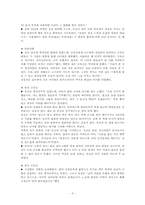 [선인들의 글과 삶]김유신의 삶과 사상-5