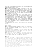 [선인들의 글과 삶]김유신의 삶과 사상-7