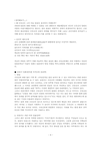 [선인들의 글과 삶]김유신의 삶과 사상-8