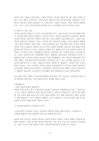 [선인들의 글과 삶]김유신의 삶과 사상-9