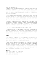 [현대문학작품론]김유정의 만무방-2