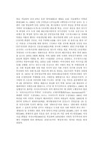 [현대시의 이해]《모시서》를 바탕으로한 현대시 해석 - 김지하의 `새`-3