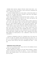 [정치외교국제]세계체제와 한미동맹-과거,현재,미래?-3