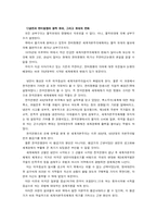 [정치외교국제]세계체제와 한미동맹-과거,현재,미래?-5