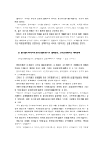 [정치외교국제]세계체제와 한미동맹-과거,현재,미래?-6