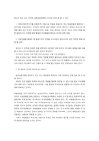 [정치외교국제]세계체제와 한미동맹-과거,현재,미래?-12