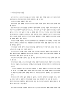 [정치외교국제]세계체제와 한미동맹-과거,현재,미래?-13