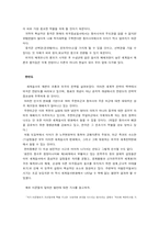[정치외교국제]세계체제와 한미동맹-과거,현재,미래?-14