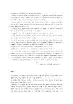 [정치외교국제]세계체제와 한미동맹-과거,현재,미래?-15