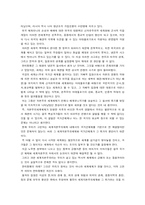 [정치외교국제]세계체제와 한미동맹-과거,현재,미래?-16