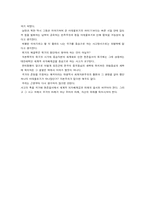 [정치외교국제]세계체제와 한미동맹-과거,현재,미래?-17