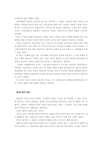 [정치외교]정치와 법치? 그리고 낙선운동의 성공과 실패-2