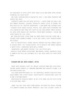 [정치외교]정치와 법치? 그리고 낙선운동의 성공과 실패-3