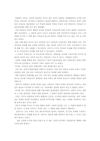 [정치외교]정치와 법치? 그리고 낙선운동의 성공과 실패-6