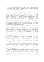 [독서감상문]난장이가 쏘아올린 작은 공을 읽고-3