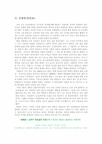 [고전문학사]국문학 일화 과제 - 작가와 관련된 일화-3