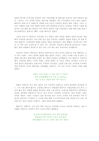[고전문학사]국문학 일화 과제 - 작가와 관련된 일화-5