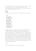 [국어국문]남북한고려가요-5