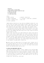 [국어국문]남북한고려가요-9