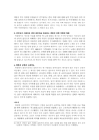 [국어국문]남북한고려가요-10
