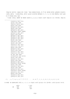 [국어학]남북한의 언어 규범-3