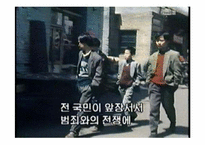 [중국대중문화의이해]6세대 소무의 지아장커 - 맨 얼굴의 중국-17