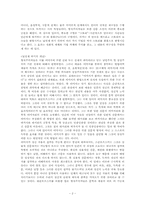 [문학비평]낯설게 하기-2
