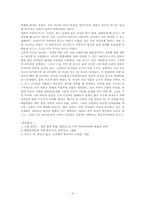 [문학비평]낯설게 하기-3