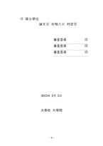 시조와 한시의 양식적 특성 대비- 윤선도의 작품을 중심으로-3