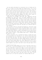 시조와 한시의 양식적 특성 대비- 윤선도의 작품을 중심으로-6