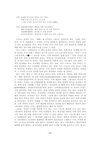 시조와 한시의 양식적 특성 대비- 윤선도의 작품을 중심으로-8
