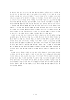 시조와 한시의 양식적 특성 대비- 윤선도의 작품을 중심으로-9